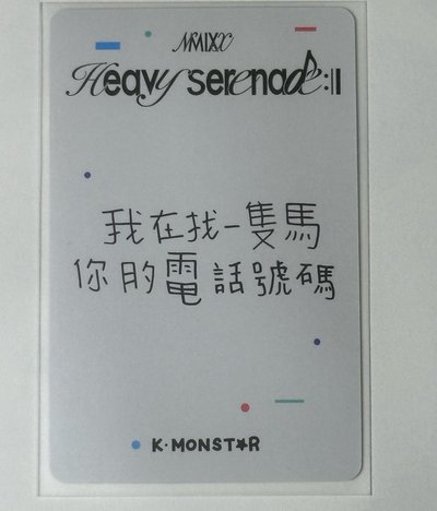 被指到的人請幸福莉