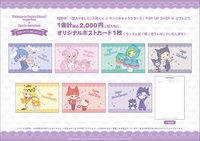 三麗鷗Loft 滿額特典明信片