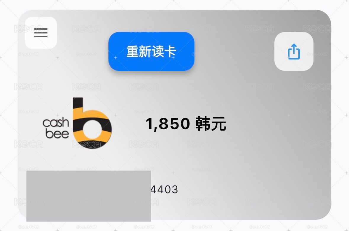 在玹、道英 2020大隊交通卡