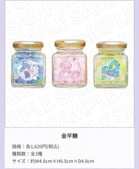 三麗鷗Loft 金平糖
