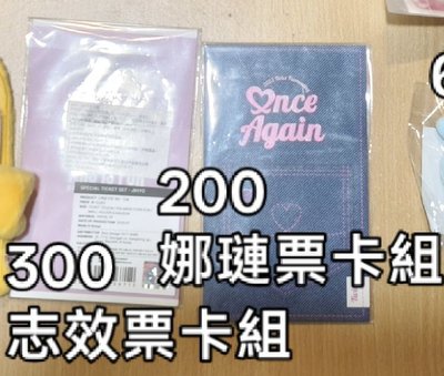 Twice週邊加購區