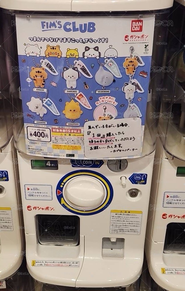 Fim’s club 扭蛋