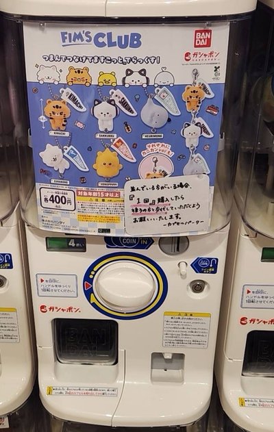 Fim’s club 扭蛋