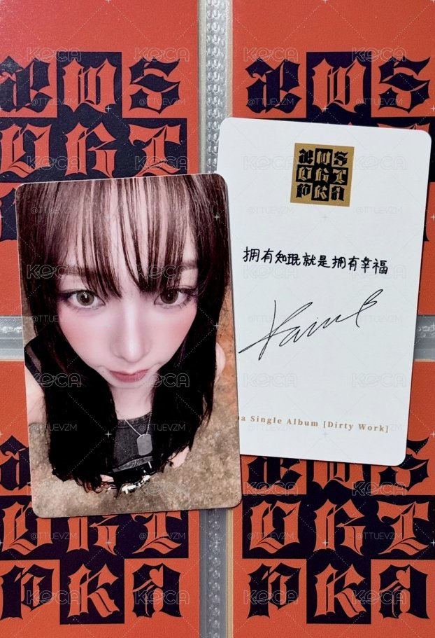 KARINA 泡泡魔奇特典卡 中文卡背