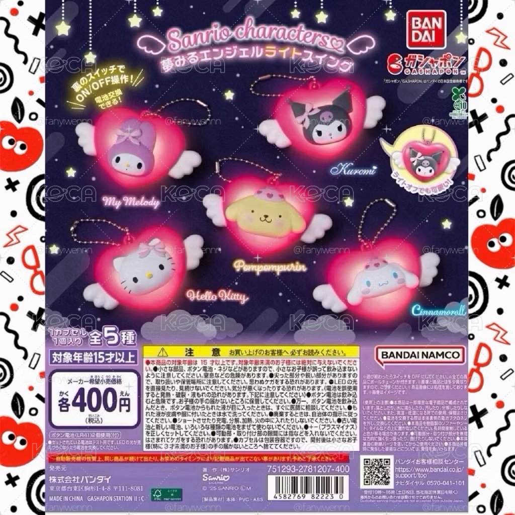🩷確認款Kitty Bandai Namco 三麗鷗做夢的天使燈光愛心 發光