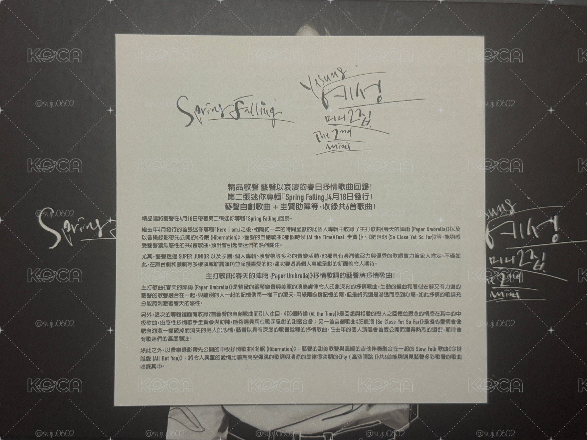 SJ 藝聲、東海 專輯小卡交通卡
