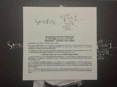 SJ 藝聲、東海 專輯小卡交通卡