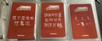 MS簽售 中文卡背