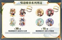 喵迎暖春
