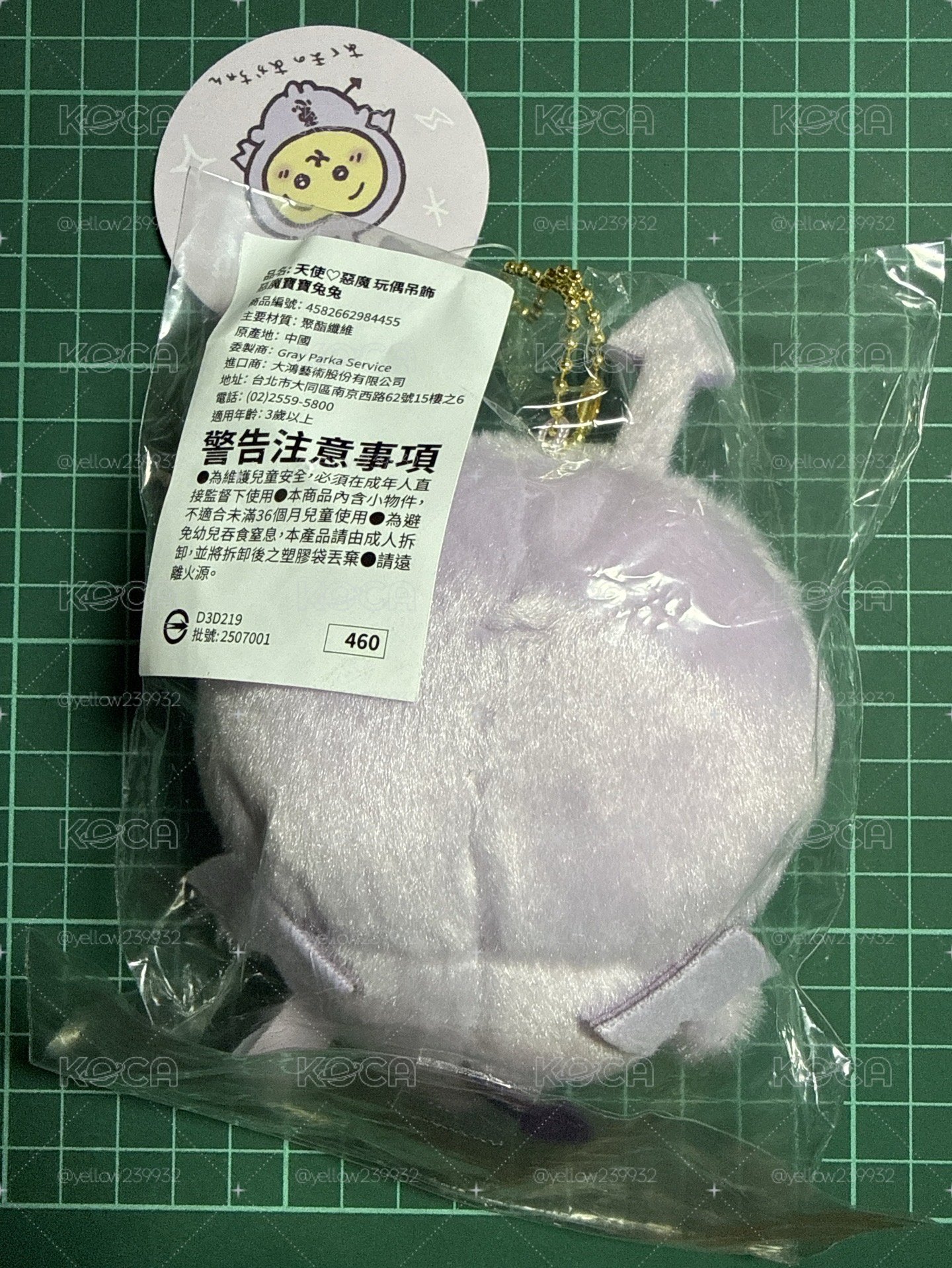 善兔 全新未拆