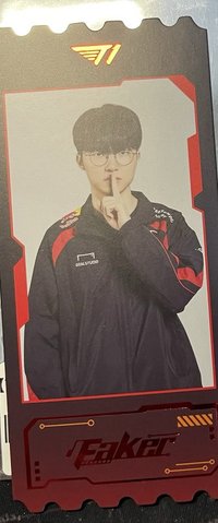 收藏票根 