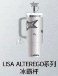 預購Lisa miniso冰壩杯