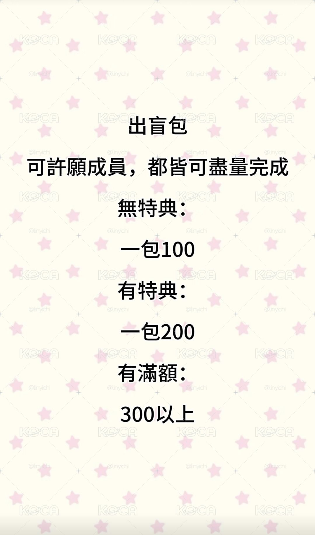 福袋盲包