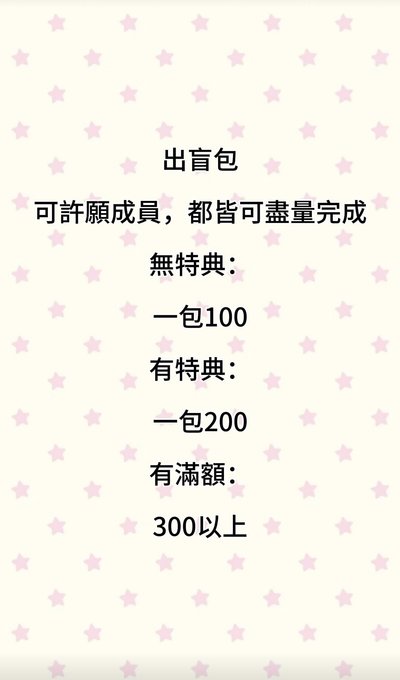 福袋盲包