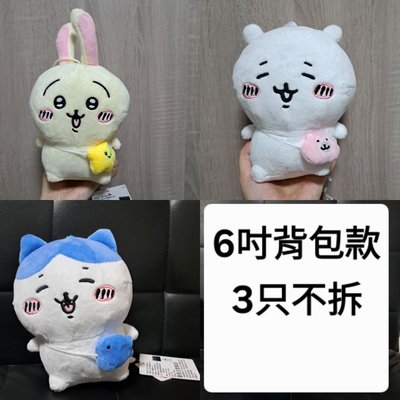 台灣限定 6吋 娃娃 背包款