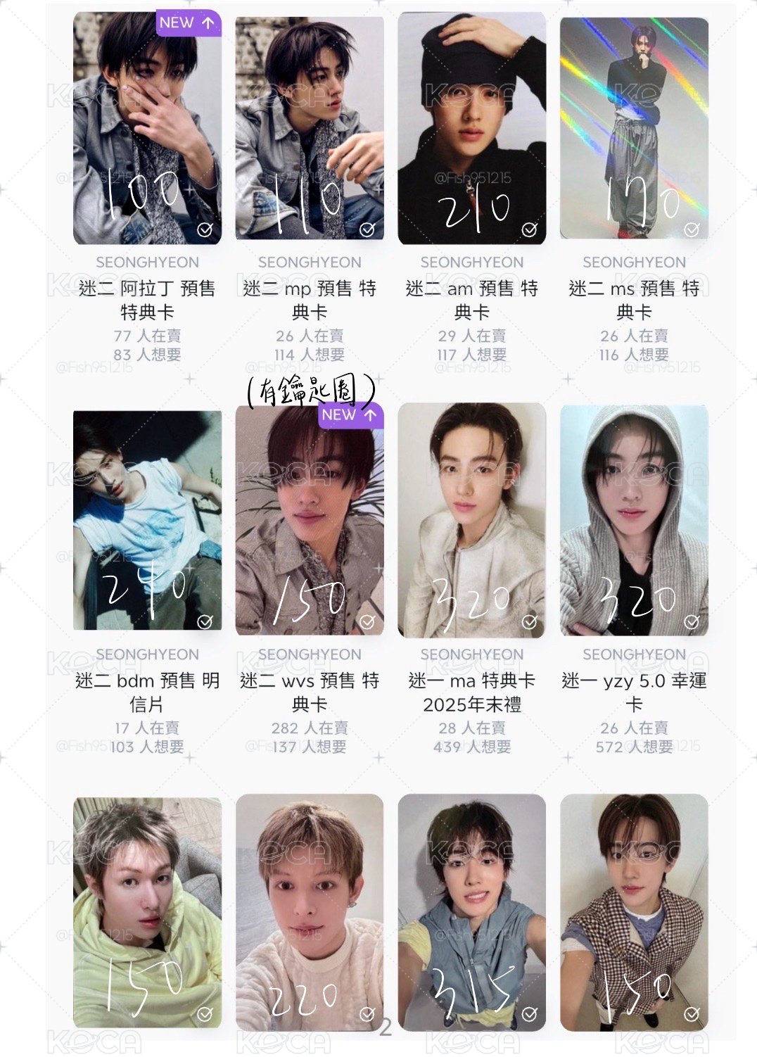 可以單出 也可以盤收