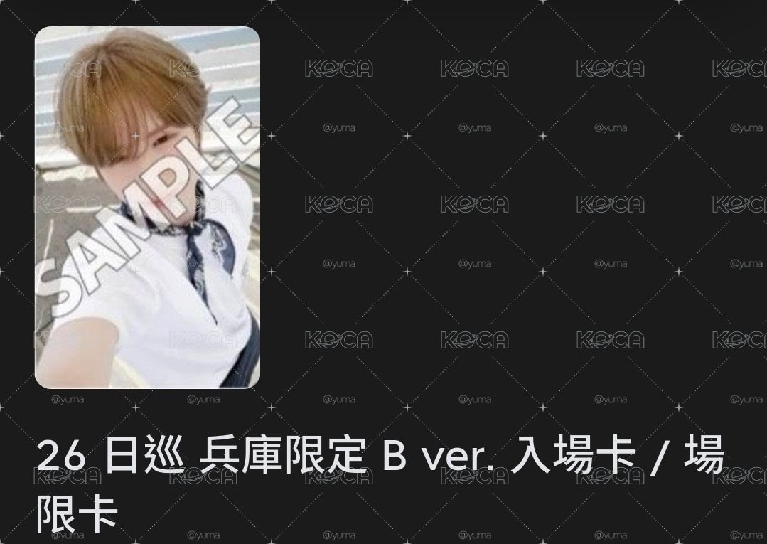 橫濱、兵庫場限英宰炅潣