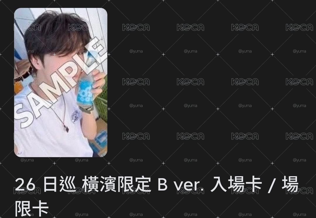 橫濱、兵庫場限英宰炅潣