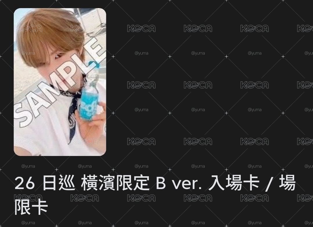 橫濱、兵庫場限英宰炅潣