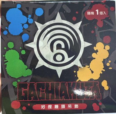 <GACHIAKUTA>Max Limited 饅頭人盲抽吊飾