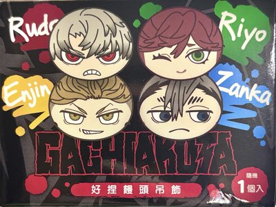 <GACHIAKUTA>Max Limited 饅頭人盲抽吊飾