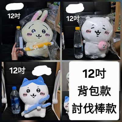 《娃娃機產物》台灣 三貝多 12吋 吉伊卡哇 娃娃