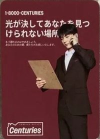 迷八 塔店 特典卡 