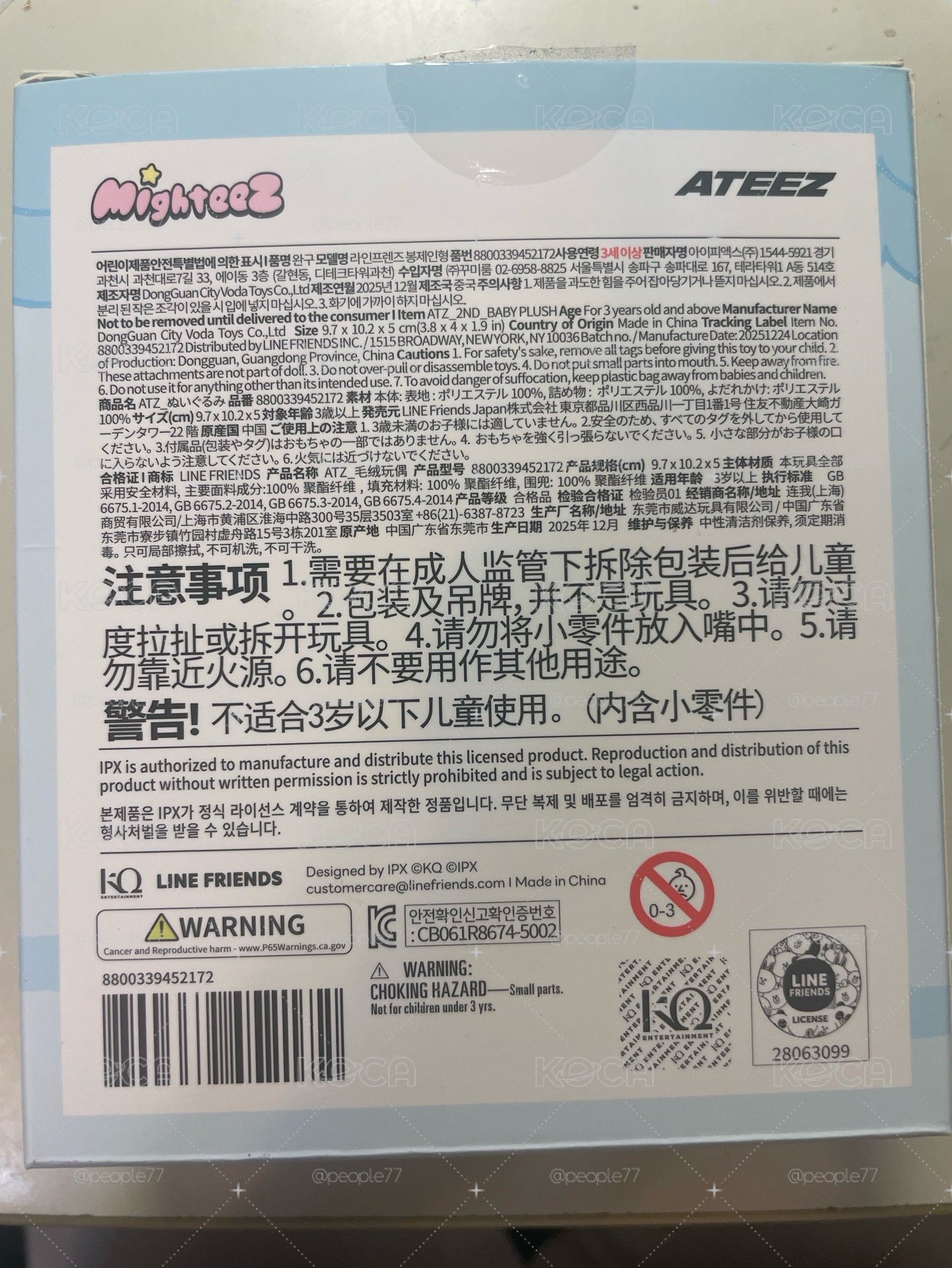 丁潤浩寶寶娃