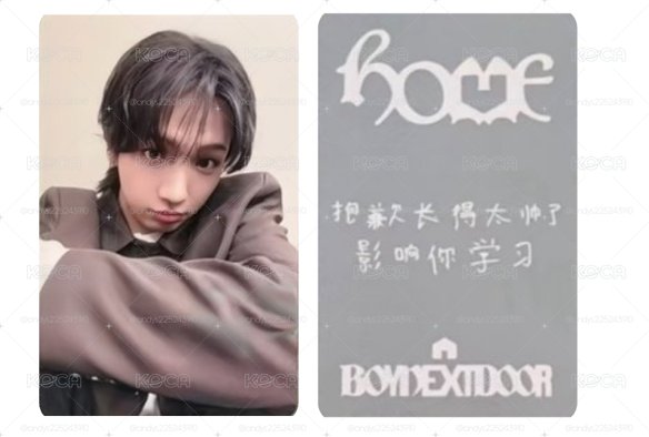boynextdoor home kms 單封特典宰鉉