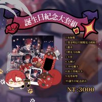 2024魁誕生日紀念