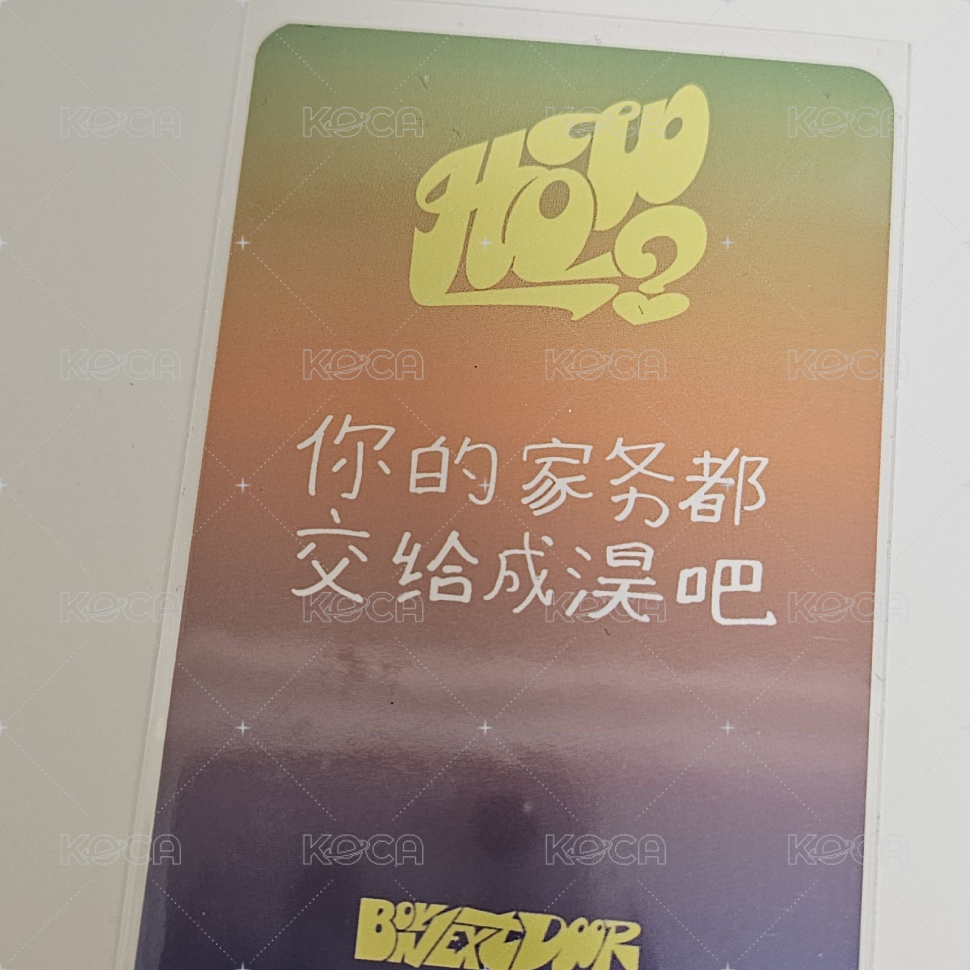 how 愛豆驛站