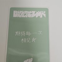 howyzy 北京