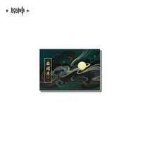 雲間月 迷你書冰箱貼
