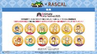 AGF25 小浣熊 滿額貼紙特典