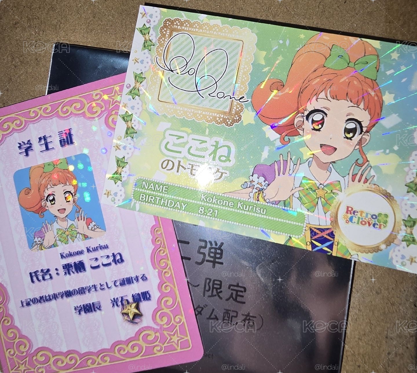 心音特典