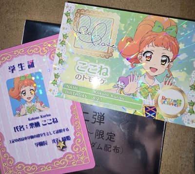 心音特典