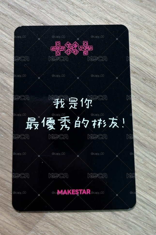 🔵迷八 台北簽售1.0 彬