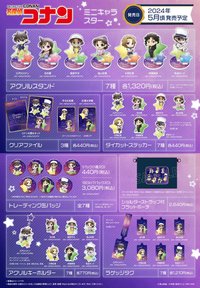 星星系列（ミニキャラ スター）