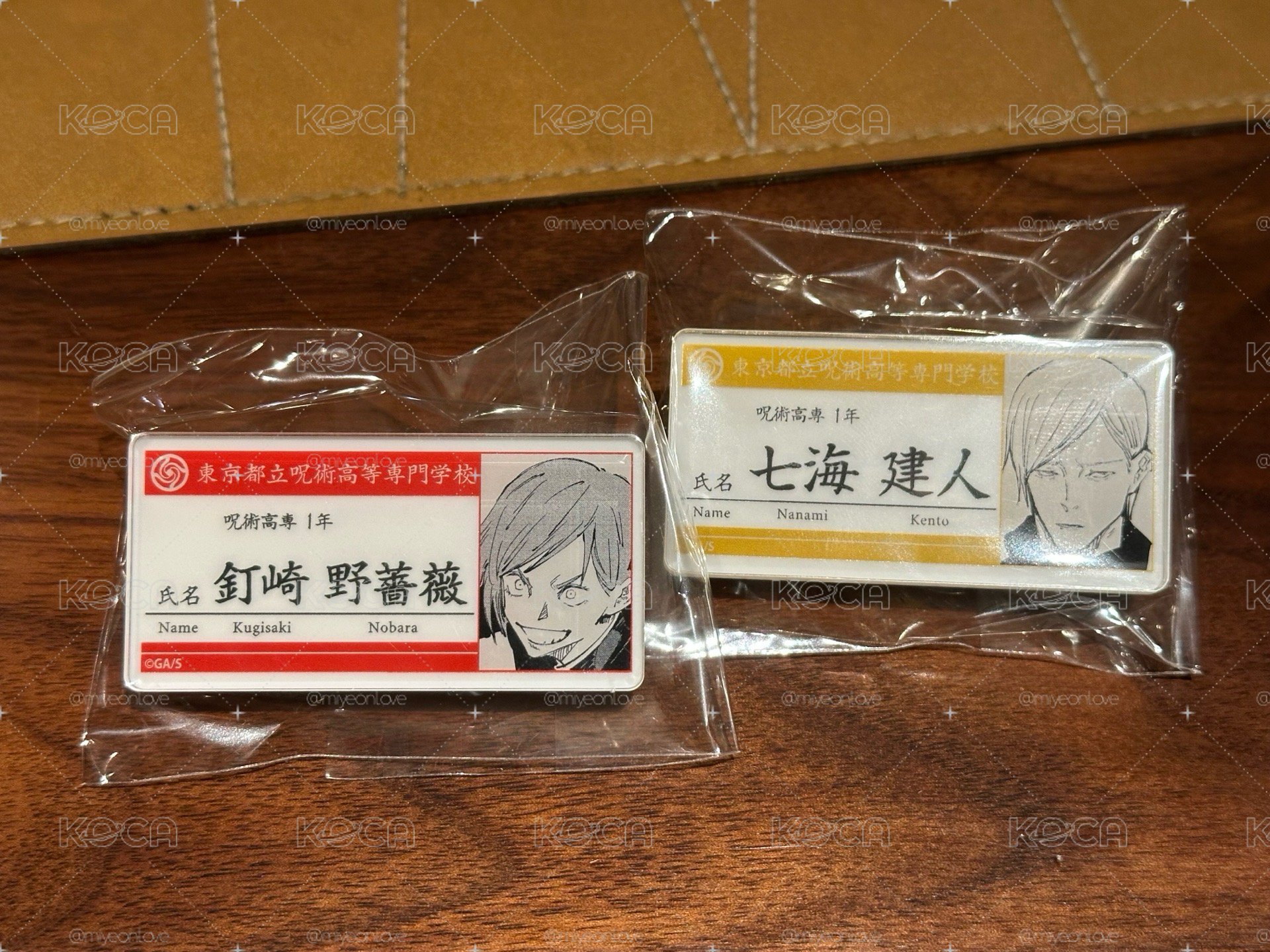 我英&咒術