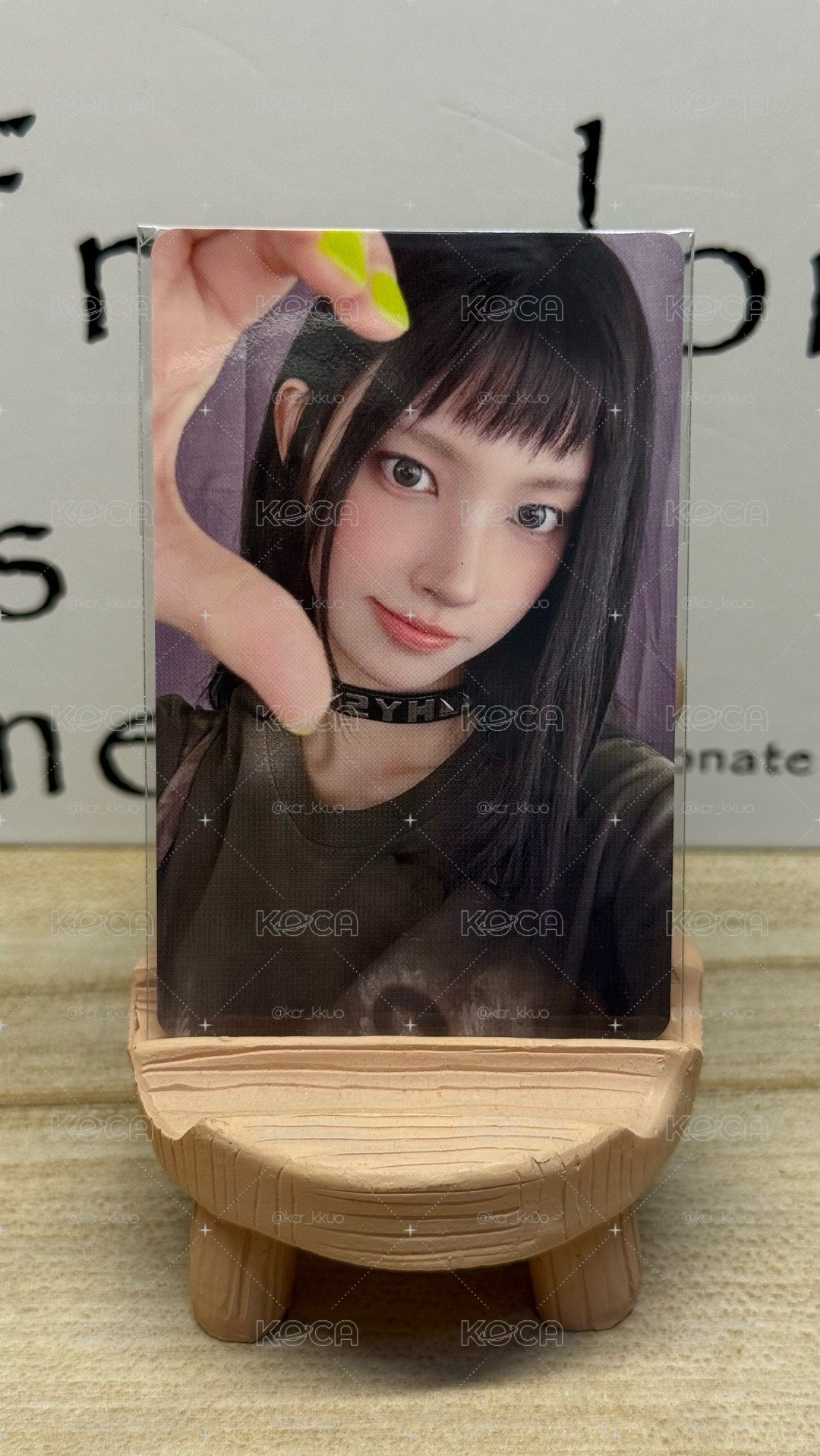 玧