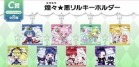 三麗鷗抽賞DOLLY MIX 壓克力鑰匙圈吊飾