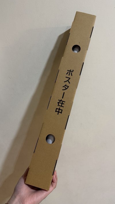 日專超級大海報
