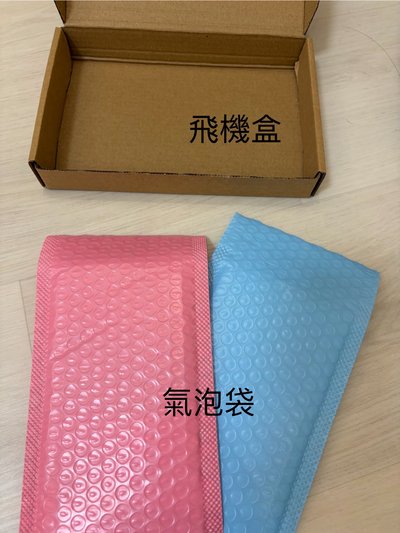 包裝📦
