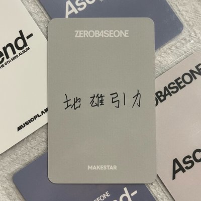 MS上海 中簽卡 雄