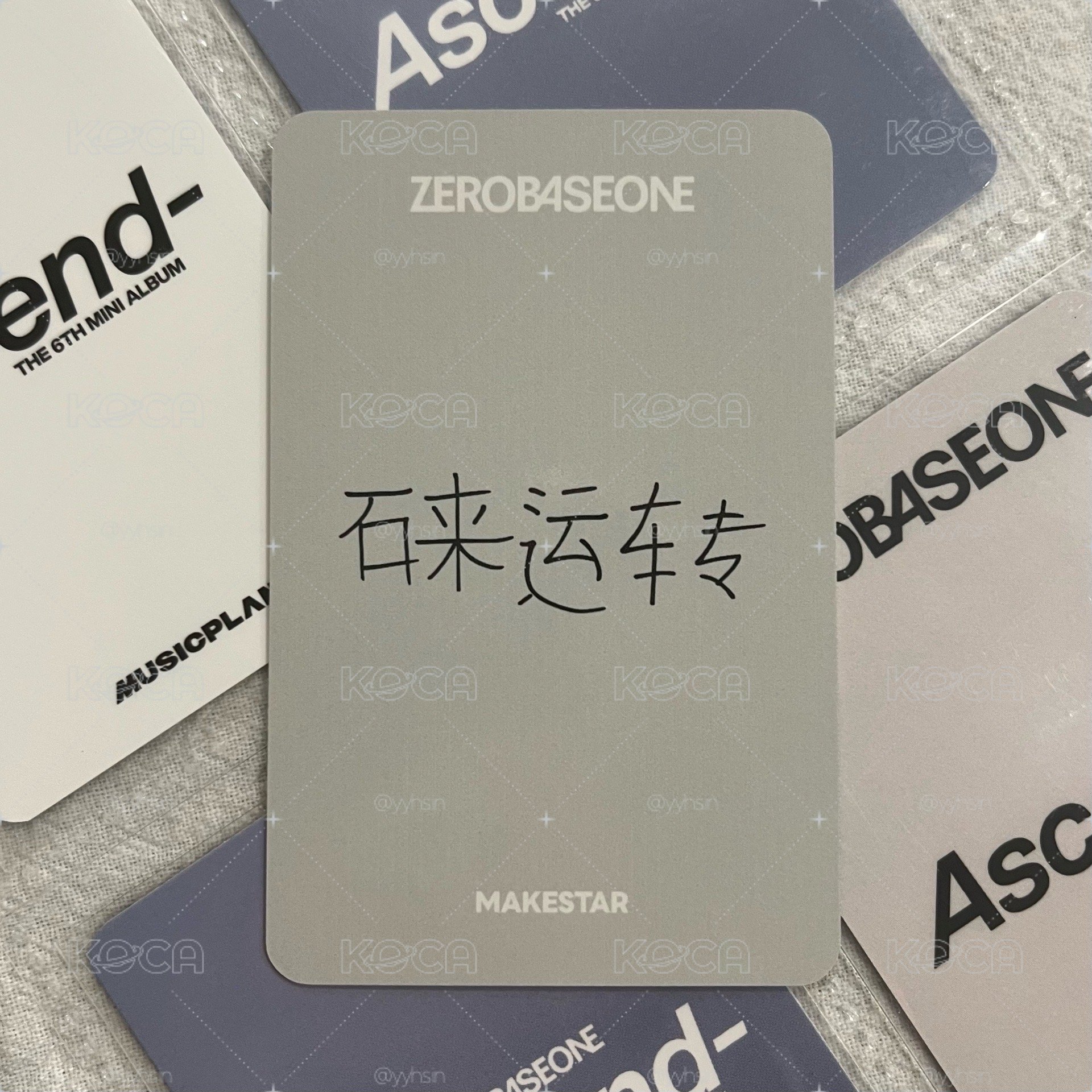 MS上海 中簽卡 修