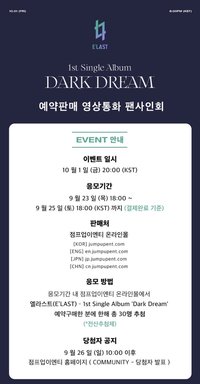 單曲一輯 Jumpup 1.0 簽售 211001