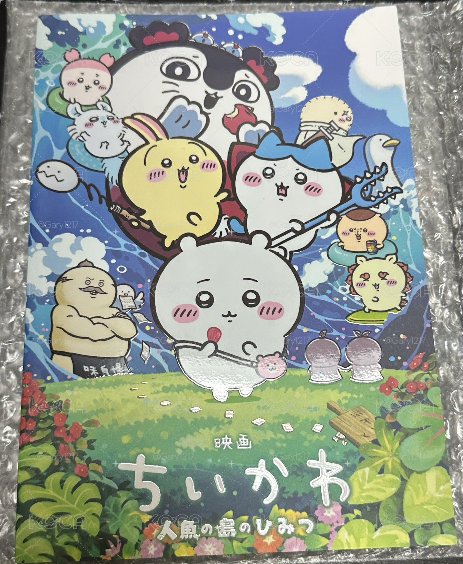 吉伊卡哇劇場版場刊
