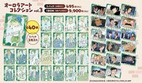 movic 極光透卡 vol.3