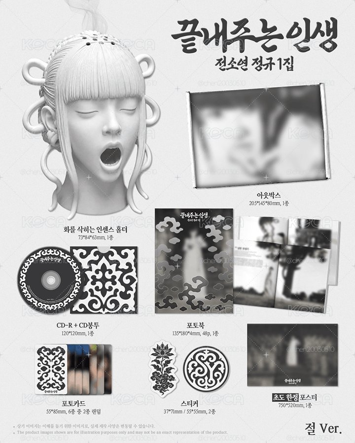 SOYEON 1st Full Album [What a Wonderful Life]