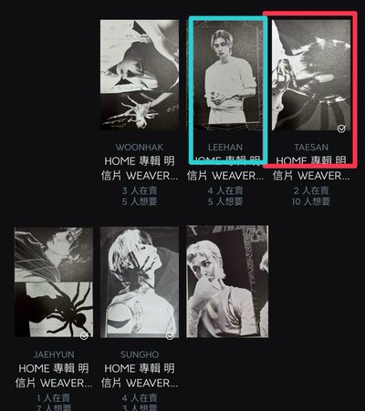 HOME 專卡交換區